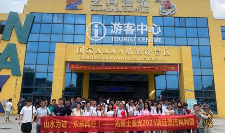 GBOS Team Building at Qingyuan XuanZhen Rafting | Ride the Rapids, Embrace Joy and Growth Together