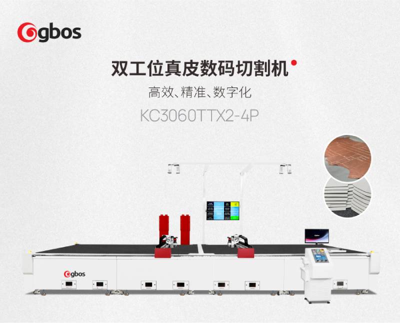 KC3060TTX2-4P Dual-Station Digital Leather Cutting Machine