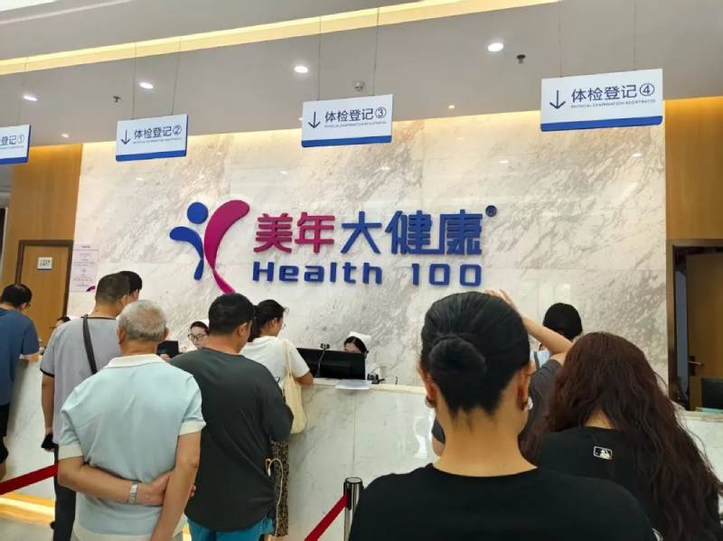 Annual Health Checkup