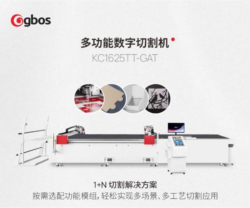 KC1625TT-GAT digital cutter