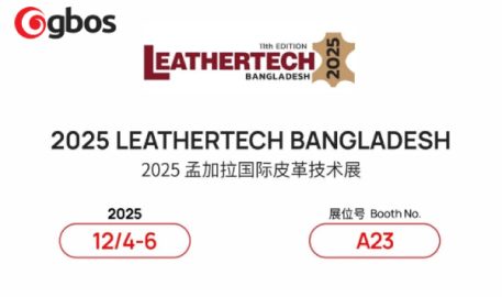 GBOS, 2025 방글라데시 국제 가죽 기술 전시회에 여러분을 초대합니다.
