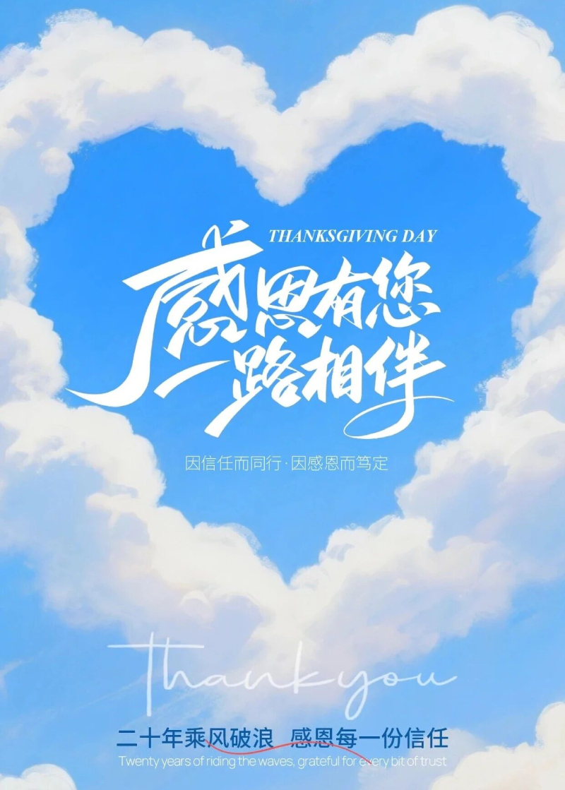 Gratitude chaleureuse