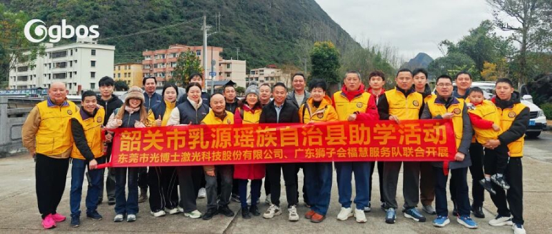 GBOS Charity Visit to Ruyuan