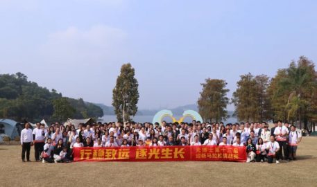 Progresso constante, crescendo em direção à luz: a 13ª Maratona de Ano Novo do GBOS foi concluída com sucesso