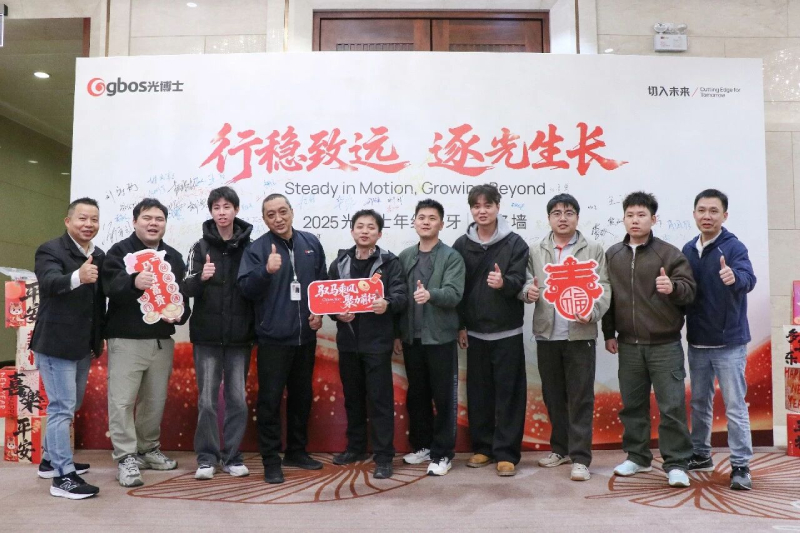 GBOS 2025 Year-End Gala