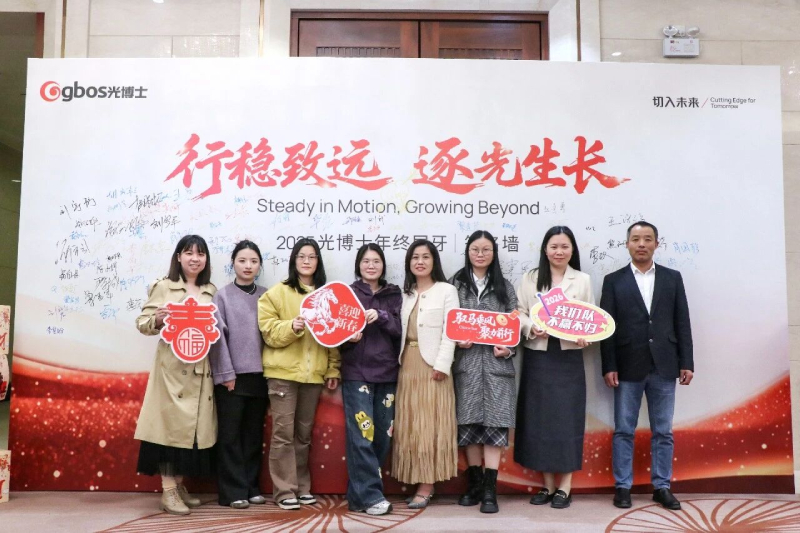 GBOS 2025 Year-End Gala