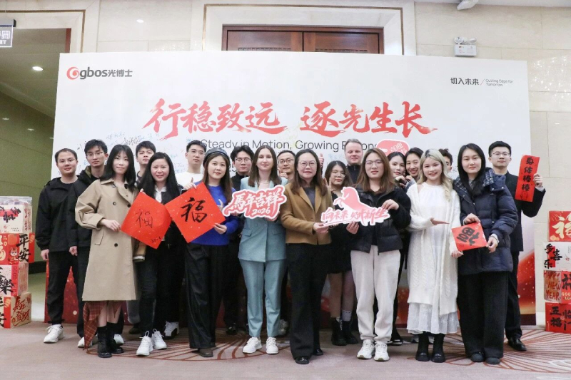 GBOS 2025 Year-End Gala