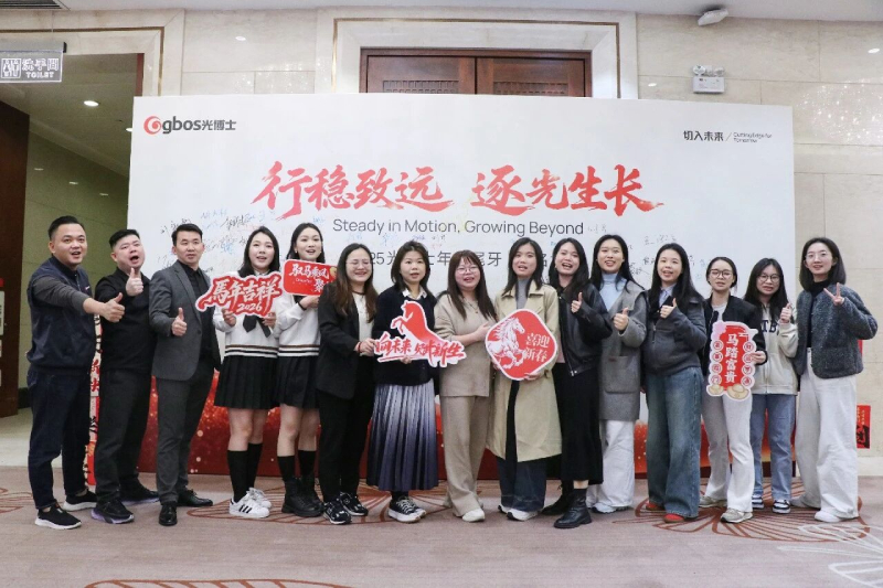 GBOS 2025 Year-End Gala