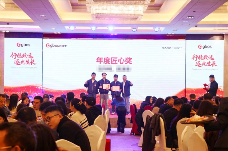 GBOS 2025 Year-End Gala