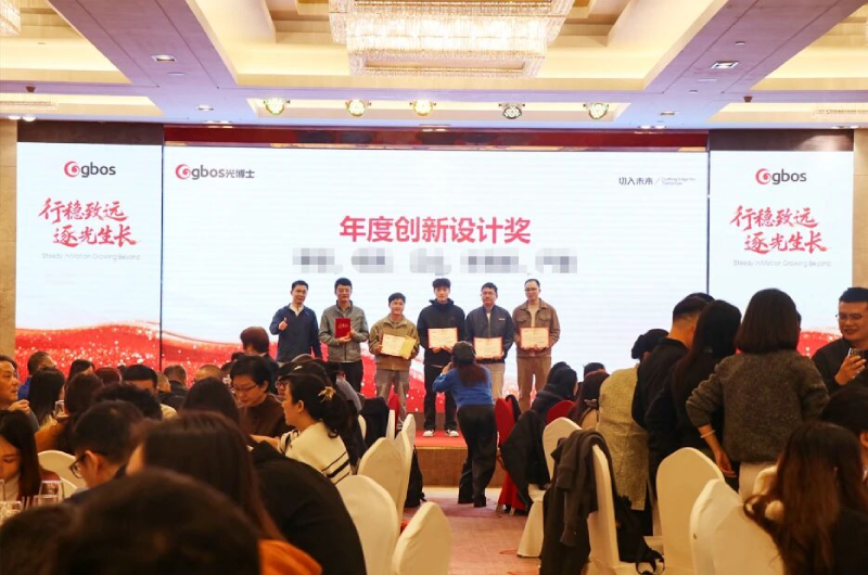 GBOS 2025 Year-End Gala