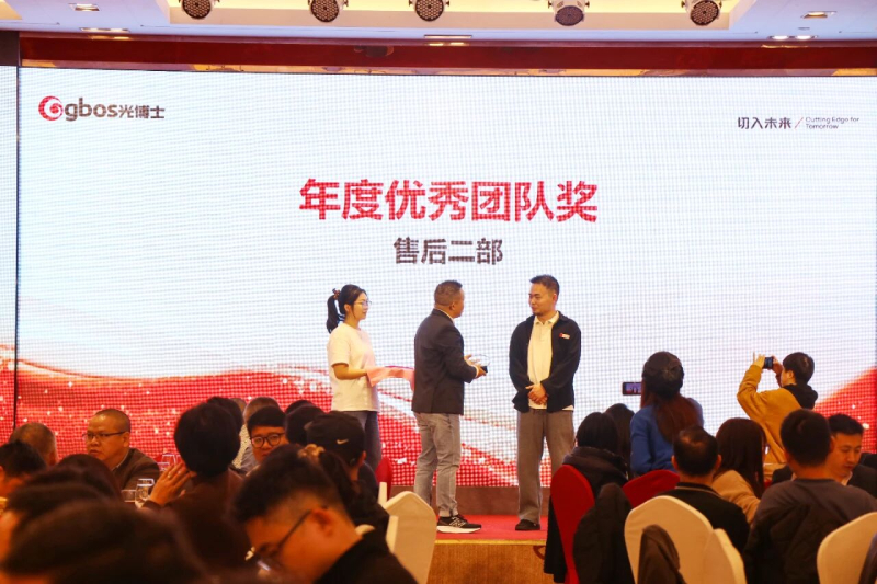 GBOS 2025 Year-End Gala