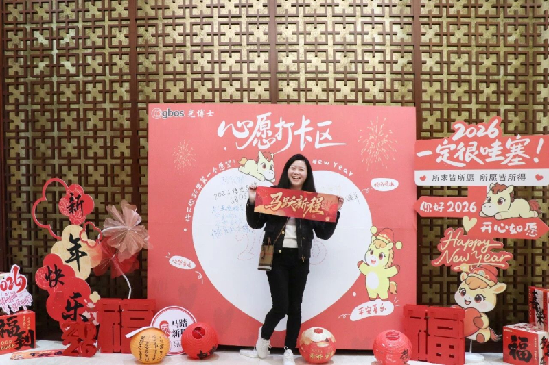 GBOS 2025 Year-End Gala