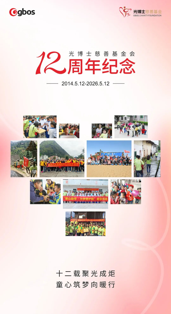 GBOS Charity Foundation