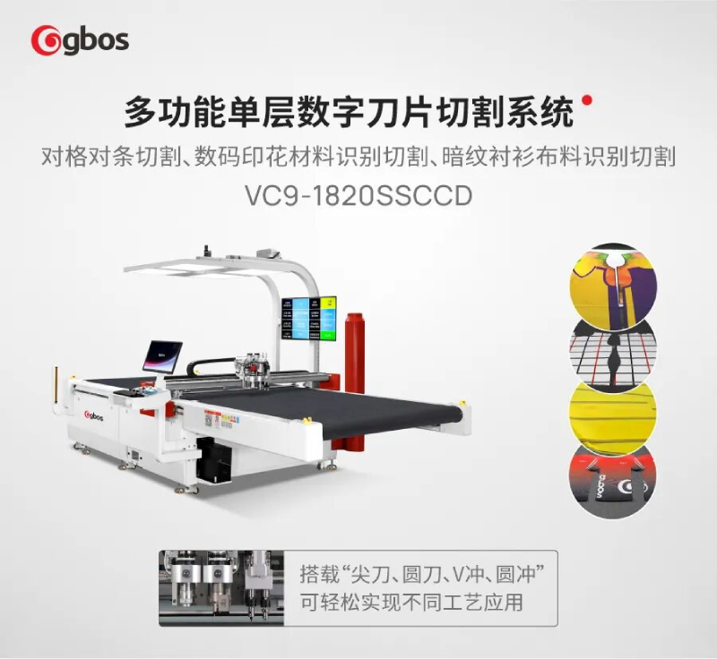 VC9-1820SSCCD Multi-functional Digital Cutting System