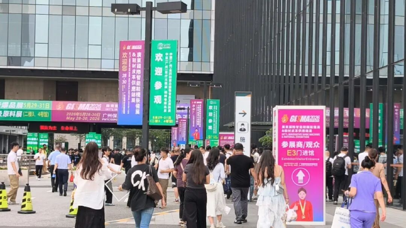 GISMA Guangzhou 2026