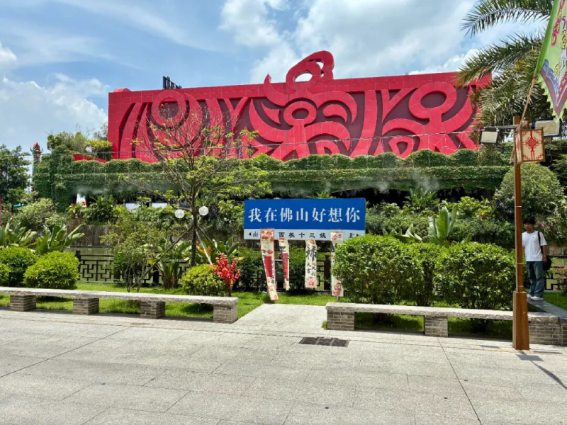 Foshan One-Day Tour
