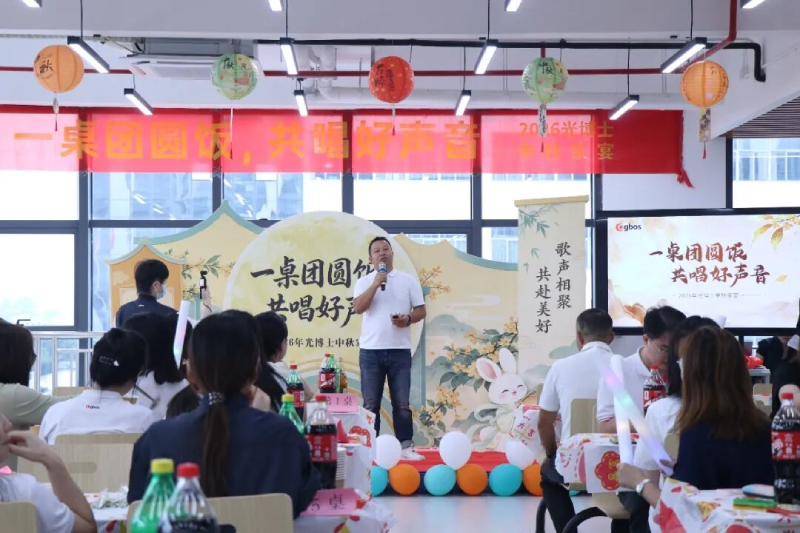 Mid-Autumn Festival Reunion Evening