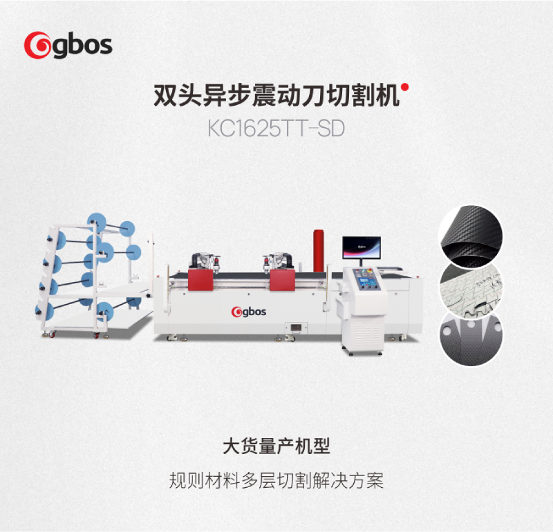 KC1625TT-SD Intelligent Oscillating Knife Cutter