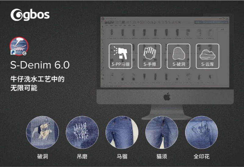 S-Denim 6.0